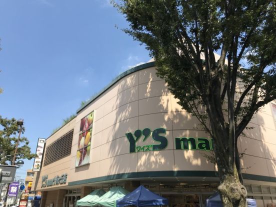 Ys mart(ワイズマート) 梅ヶ丘店の画像