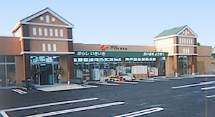 スーパーオザム 新町店の画像