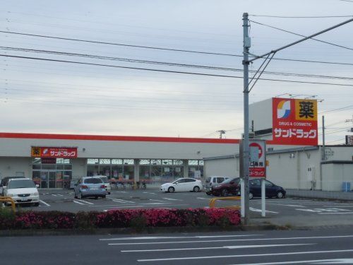 サンドラッグ 青梅新町店の画像