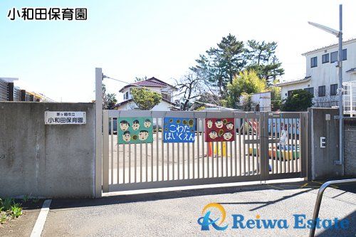 茅ヶ崎市立小和田保育園の画像