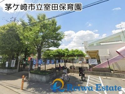 茅ヶ崎市立室田保育園の画像