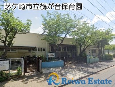 茅ヶ崎市立鶴が台保育園の画像