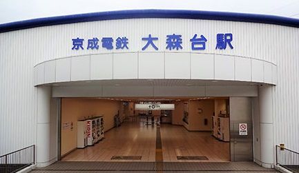 大森台駅の画像