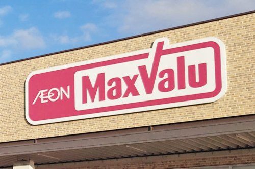 Maxvalu(マックスバリュ) 安室店の画像