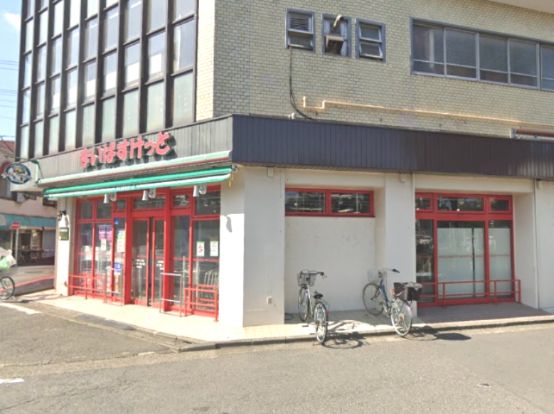 まいばすけっと 古市場2丁目店の画像