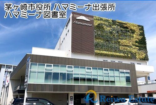 茅ヶ崎市役所 ハマミーナ出張所の画像