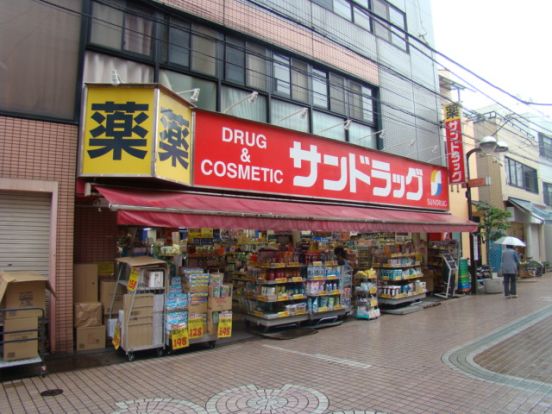 サンドラッグ 染井銀座店の画像