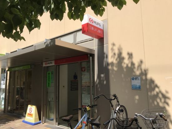 三菱UFJ銀行経堂支店の画像