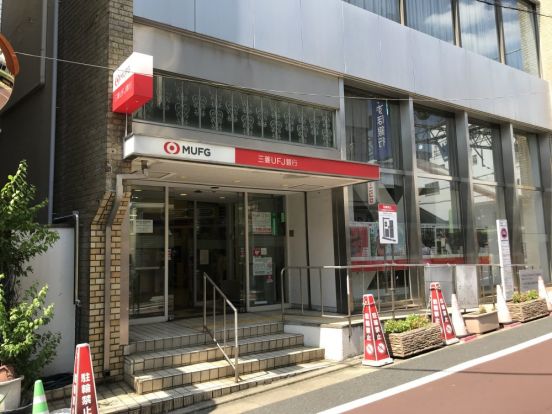 三菱UFJ銀行東松原支店の画像