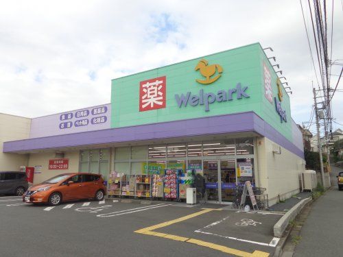 Welpark(ウェルパーク) 町田金森店の画像