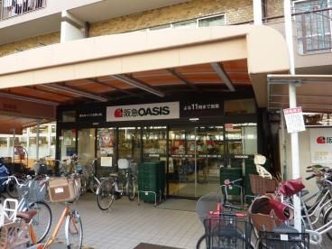 阪急OASIS(阪急オアシス) 茨木東奈良店の画像