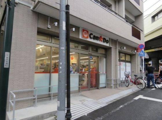 キャンドゥ 豪徳寺駅前店の画像