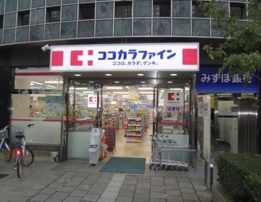 ココカラファイン永福町駅前店の画像