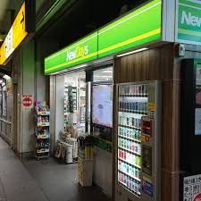 NEWDAYS(ニューデイズ) 駒込2号店の画像