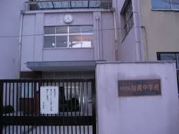 大阪市立加美中学校の画像