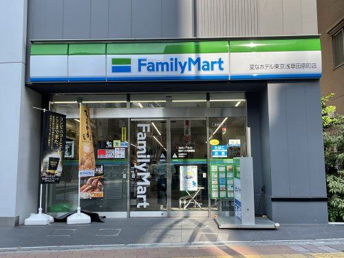 ファミリーマート変なホテル東京浅草田原町店の画像