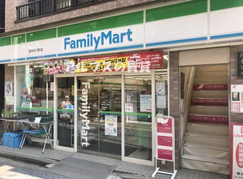ファミリーマート 鈴木石川町店の画像