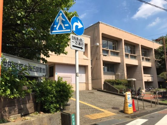 世田谷区立梅丘図書館の画像