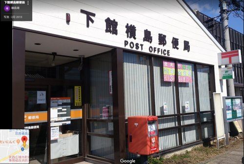 下館横島郵便局の画像