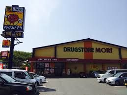 DRUG STORE MORI(ドラッグストアモリ) 菜畑店の画像