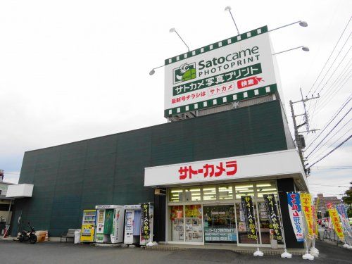 サトーカメラ 宇都宮簗瀬店の画像