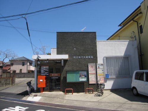 田辺神子浜郵便局の画像