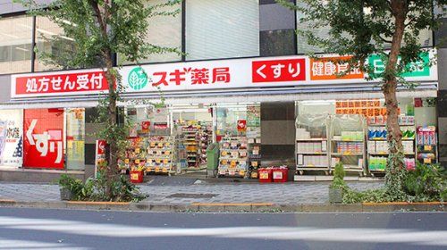 スギ薬局一番町店の画像