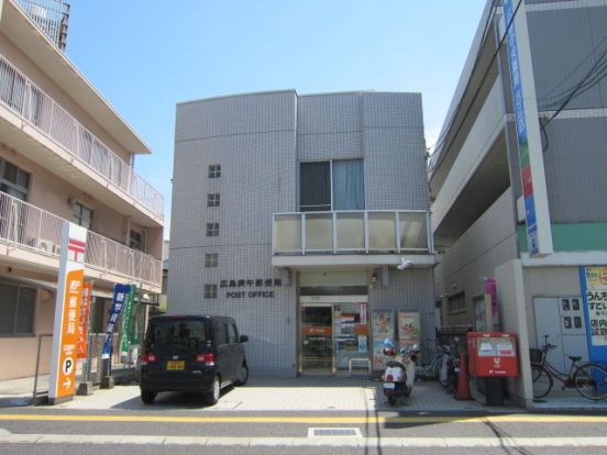 広島庚午郵便局の画像