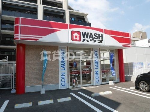 WASH(ウォッシュハウス) 福岡大楠店の画像