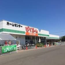 ビバホーム 新琴似店の画像