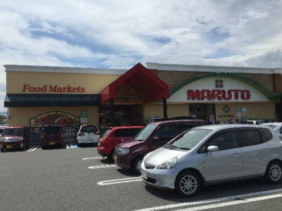 マルト 四倉店の画像