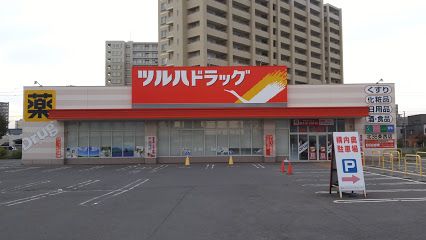 ツルハドラッグ 北36条西店の画像