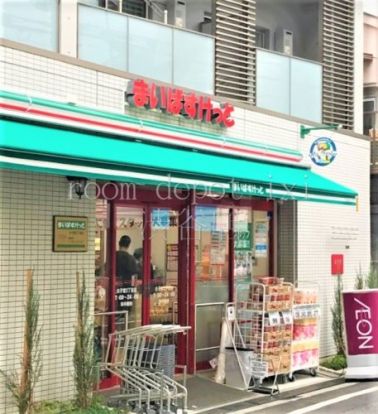 まいばすけっと太子堂2丁目店の画像