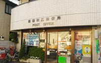 新蒲田二郵便局の画像