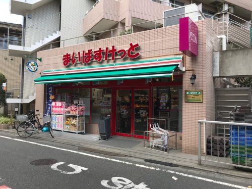 まいばすけっと経堂駅西店の画像