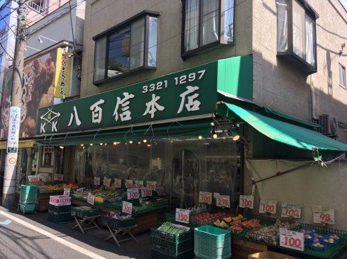 八百信 本店の画像