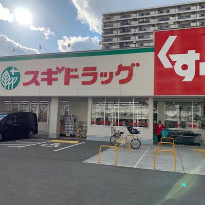 スギドラッグ 城東古市店の画像