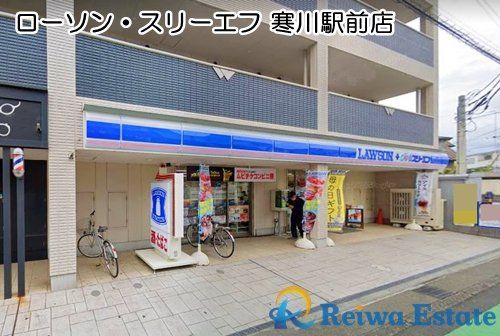 ローソン・スリーエフ 寒川駅前店の画像