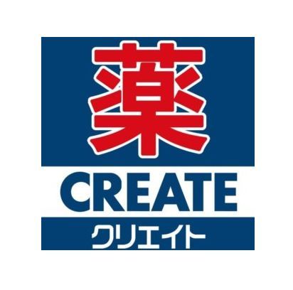 クリエイトS・D茅ヶ崎雄三通り店の画像