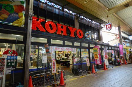 KOHYO(コーヨー) 茨木店の画像