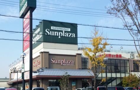 SUPERMARKET Sunplaza(スーパーマーケットサンプラザ) 三宅店の画像