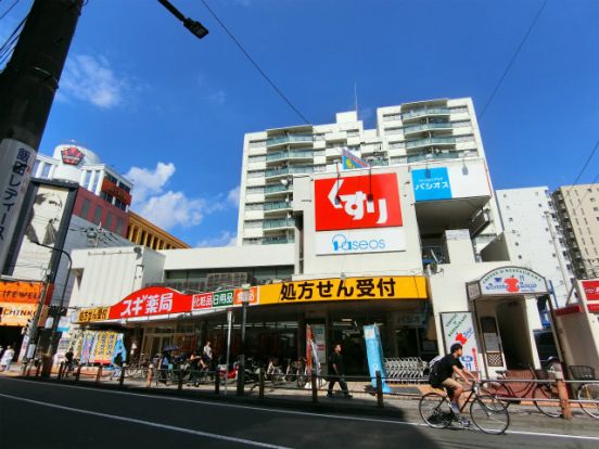 スギ薬局　相模大野駅前店の画像