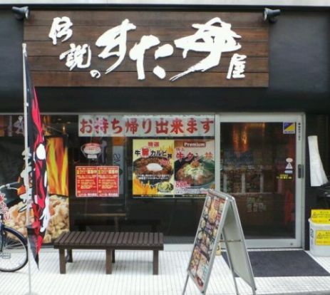 伝説のすた丼屋明大前店の画像