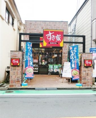 すき屋　永福町駅前店の画像