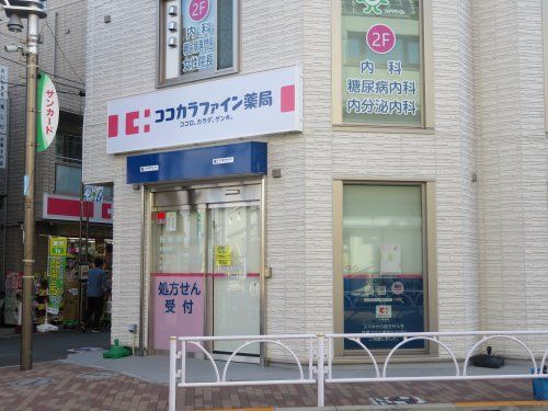 ココカラファイン薬局　千歳船橋調剤店の画像