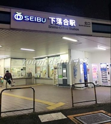 下落合駅の画像