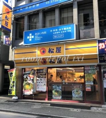 松屋 代々木上原店の画像