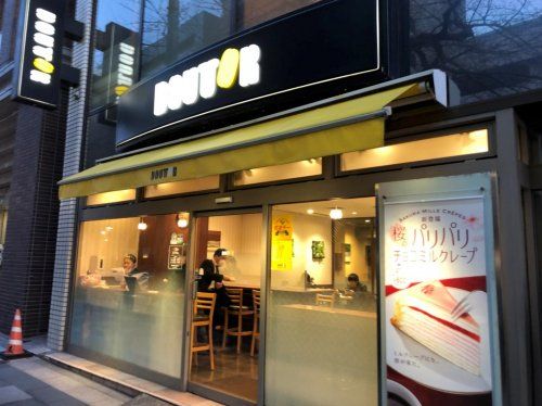 ドトールコーヒーショップ 市ケ谷店の画像