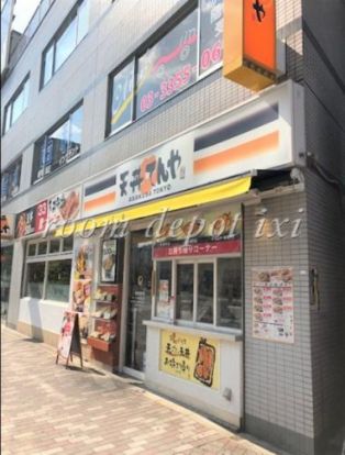 天丼てんや 曙橋店の画像