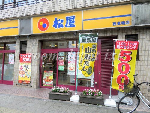 松屋 西巣鴨店の画像